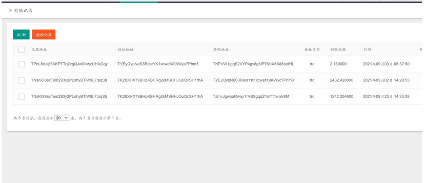 图片[4]-usdt全开源无后门版