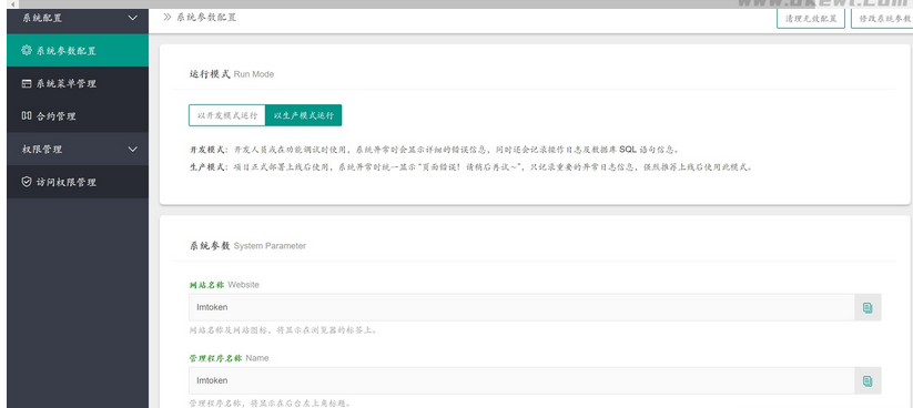 图片[5]-usdt全开源无后门版