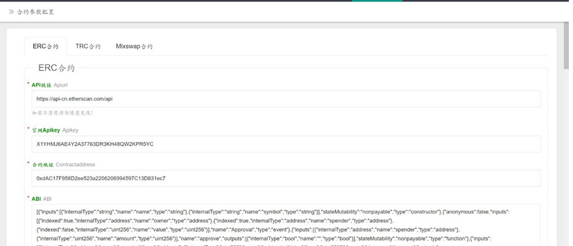 图片[6]-usdt全开源无后门版