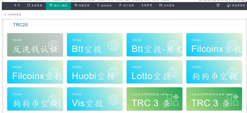 图片[7]-usdt全开源无后门版