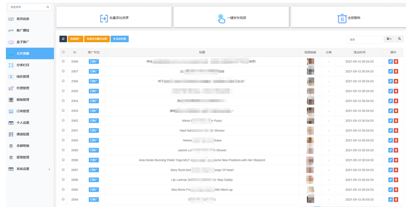 图片[3]-2021九月最新视频打赏系统/多套模板/界面非常漂亮/站长亲测