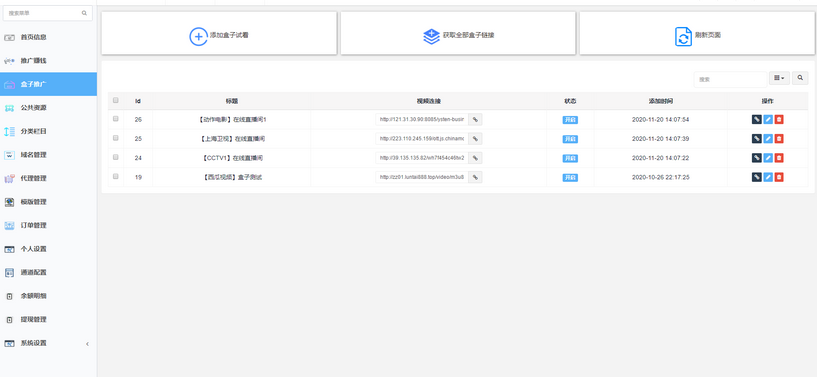 图片[4]-2021九月最新视频打赏系统/多套模板/界面非常漂亮/站长亲测