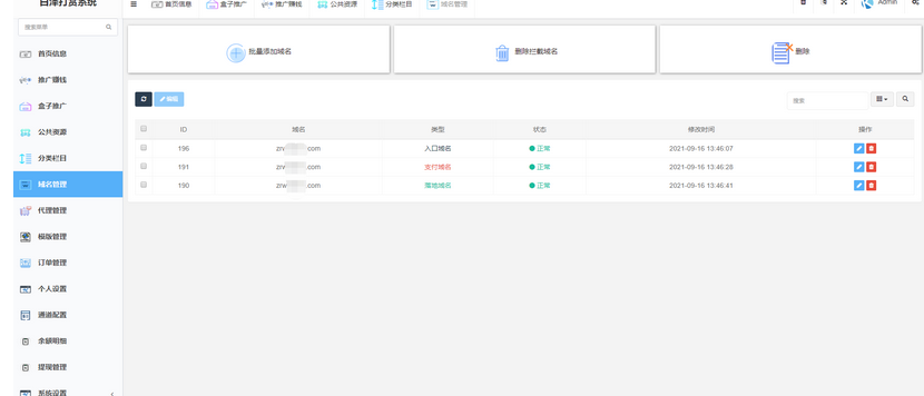 图片[5]-2021九月最新视频打赏系统/多套模板/界面非常漂亮/站长亲测