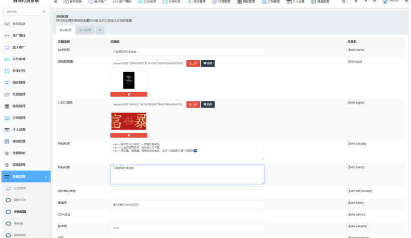 图片[10]-2021九月最新视频打赏系统/多套模板/界面非常漂亮/站长亲测