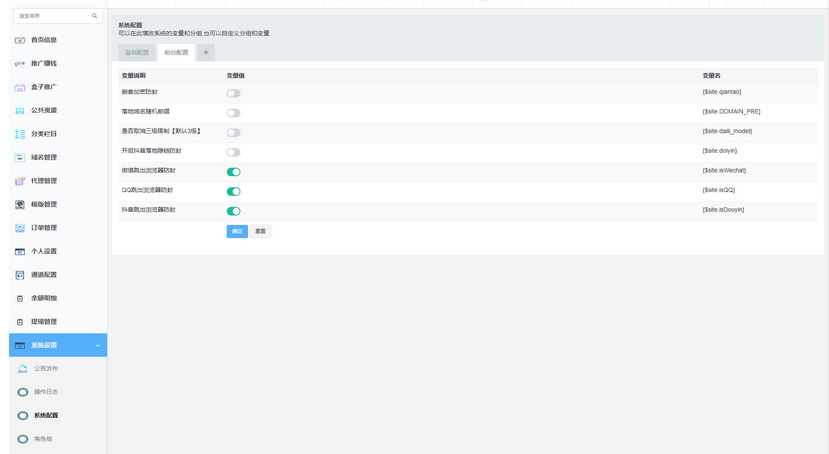图片[11]-2021九月最新视频打赏系统/多套模板/界面非常漂亮/站长亲测