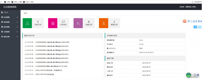 图片[6]-【金融理财系统】每日返利+影视投资+投资理财+积分商城+免签约支付系统+完美运营