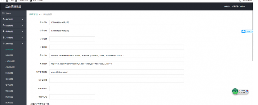 图片[7]-【金融理财系统】每日返利+影视投资+投资理财+积分商城+免签约支付系统+完美运营