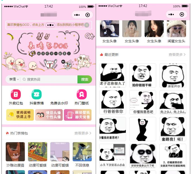 图片[2]-二开微信表情包小程序去授权版+网站后端【站长亲测】