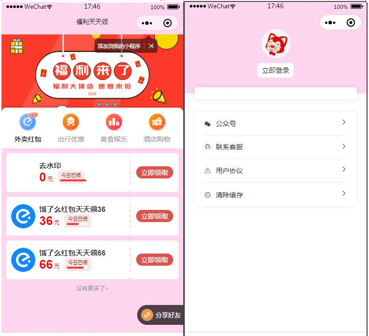 图片[3]-二开微信表情包小程序去授权版+网站后端【站长亲测】