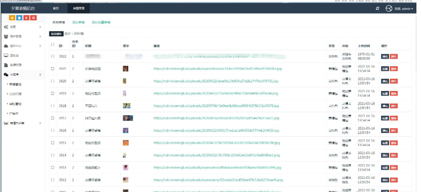 图片[5]-二开微信表情包小程序去授权版+网站后端【站长亲测】