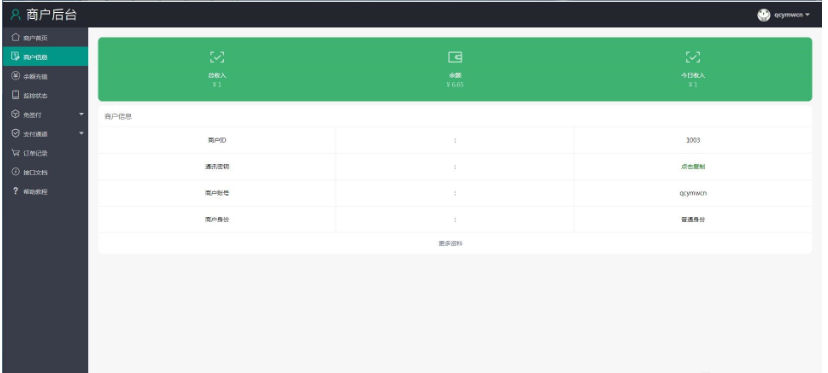 图片[3]-个人免签码支付源码+监控APP【站长亲测】