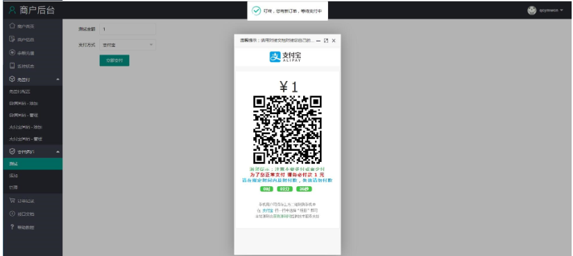 图片[5]-个人免签码支付源码+监控APP【站长亲测】
