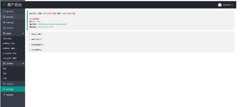 图片[8]-个人免签码支付源码+监控APP【站长亲测】