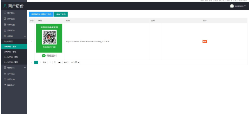 图片[11]-个人免签码支付源码+监控APP【站长亲测】