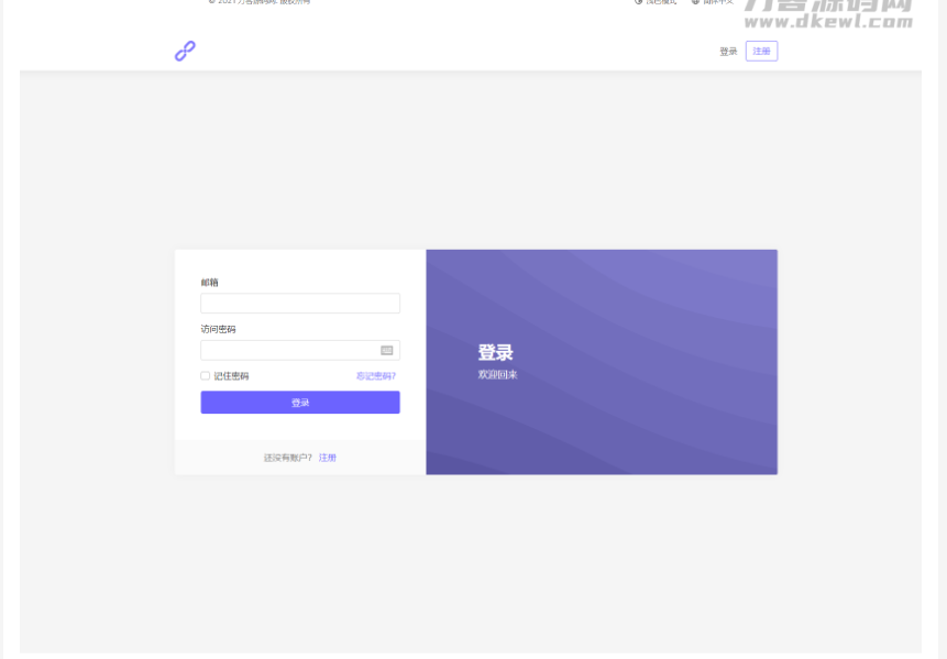 图片[4]-2021全新PHP短网址生成系统/短链接生成系统/URL缩短器系统源码/站长亲测