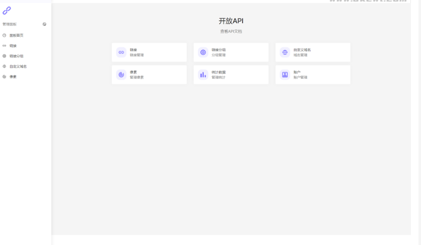 图片[7]-2021全新PHP短网址生成系统/短链接生成系统/URL缩短器系统源码/站长亲测