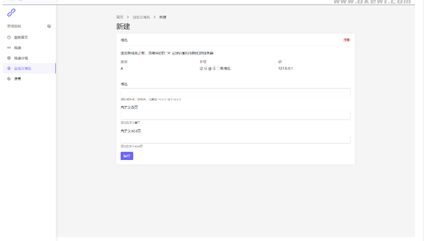 图片[8]-2021全新PHP短网址生成系统/短链接生成系统/URL缩短器系统源码/站长亲测