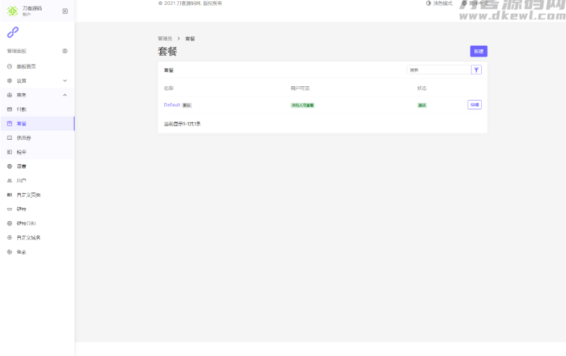 图片[10]-2021全新PHP短网址生成系统/短链接生成系统/URL缩短器系统源码/站长亲测
