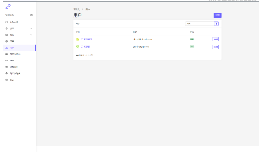 图片[11]-2021全新PHP短网址生成系统/短链接生成系统/URL缩短器系统源码/站长亲测