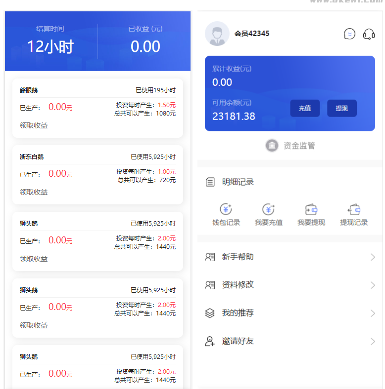 图片[2]-【5G时代投资风口源码修复版】投资区块链+订制UI完美版+对接免签支付+自带发圈推广任务奖励+附教程