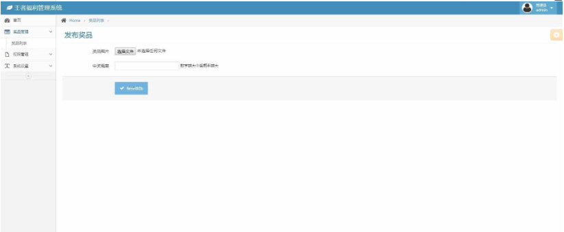 图片[4]-王者荣耀游戏皮肤抽奖盒QQ微信引流抽奖多渠道分销流量魔盒源码