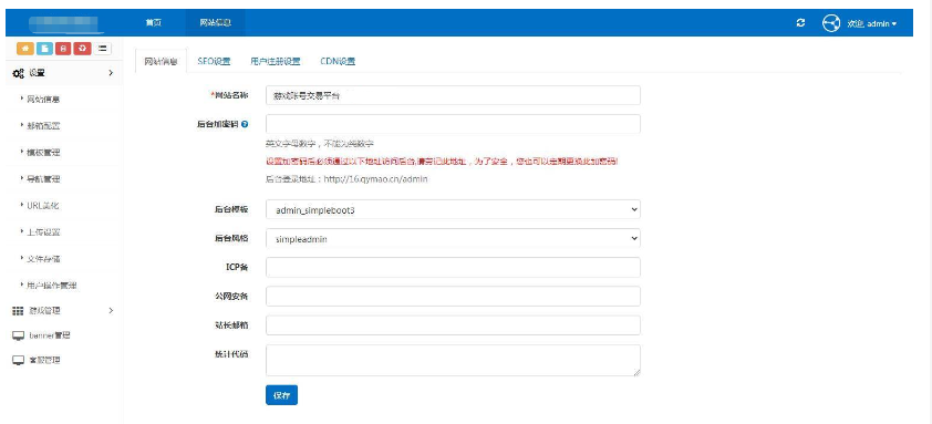 图片[3]-游戏账户出售 游戏账户交易源码下载