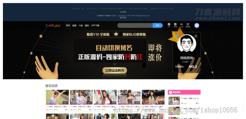 图片[3]-Msvod V10全新正版开源在线视频源码/整合云转码代理分销试看推广打赏官方正版源码