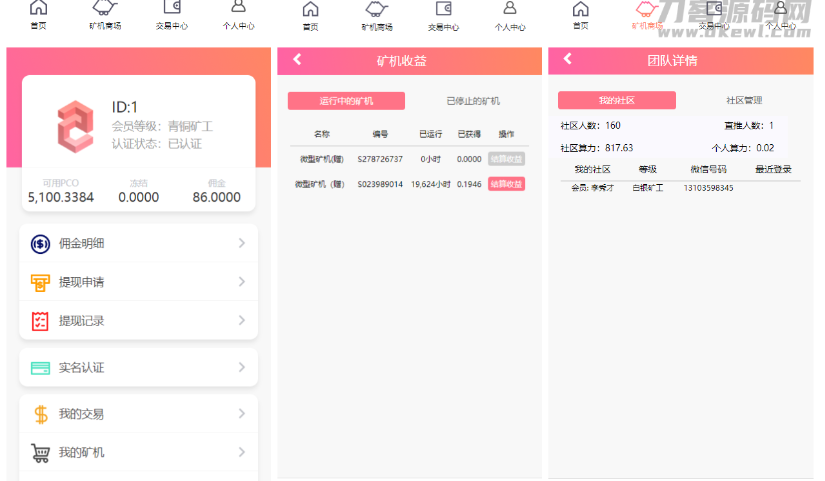 图片[4]-【PCO区块挖矿源码】最新区块链源码修复版+带商城+带签到功能+虚拟币源码