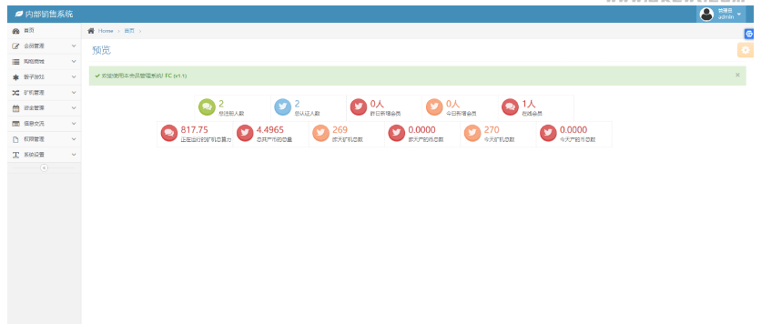 图片[5]-【PCO区块挖矿源码】最新区块链源码修复版+带商城+带签到功能+虚拟币源码