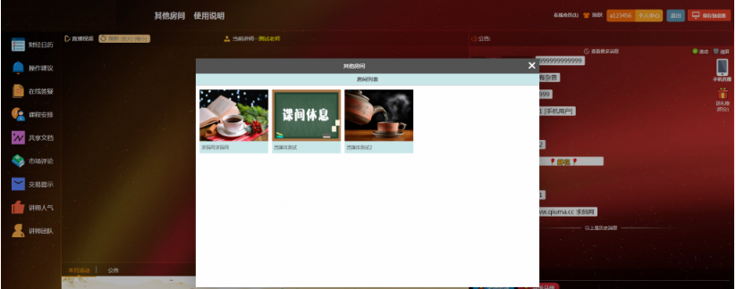 图片[2]-财经直播源码/房间多开/游客互动/聊天审核