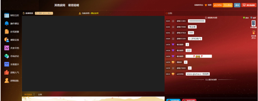 图片[3]-财经直播源码/房间多开/游客互动/聊天审核