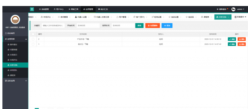 图片[5]-财经直播源码/房间多开/游客互动/聊天审核