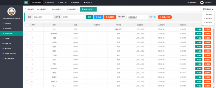 图片[8]-财经直播源码/房间多开/游客互动/聊天审核