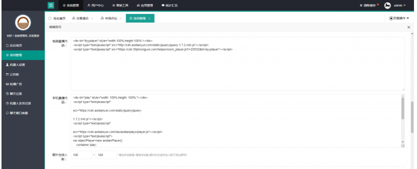 图片[10]-财经直播源码/房间多开/游客互动/聊天审核