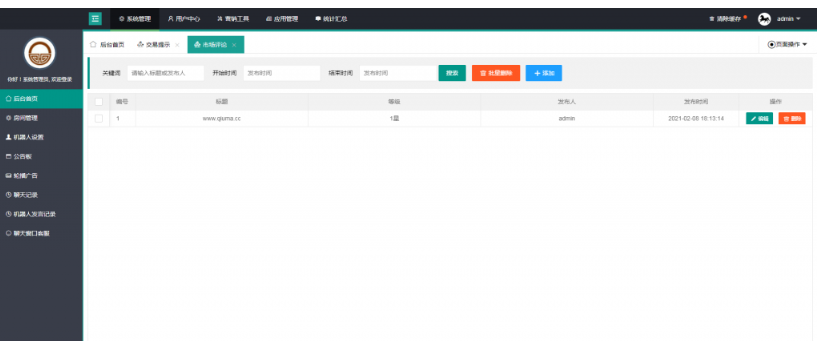 图片[11]-财经直播源码/房间多开/游客互动/聊天审核