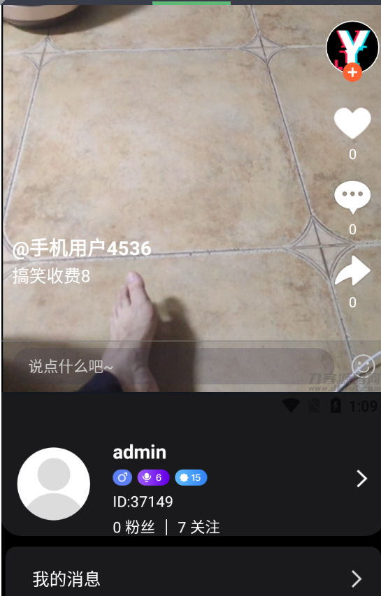 图片[4]-2021瀚洋直播v2.2.69直播+抖音短视频+直播带货+朋友圈动态+远程礼物+全场飘屏
