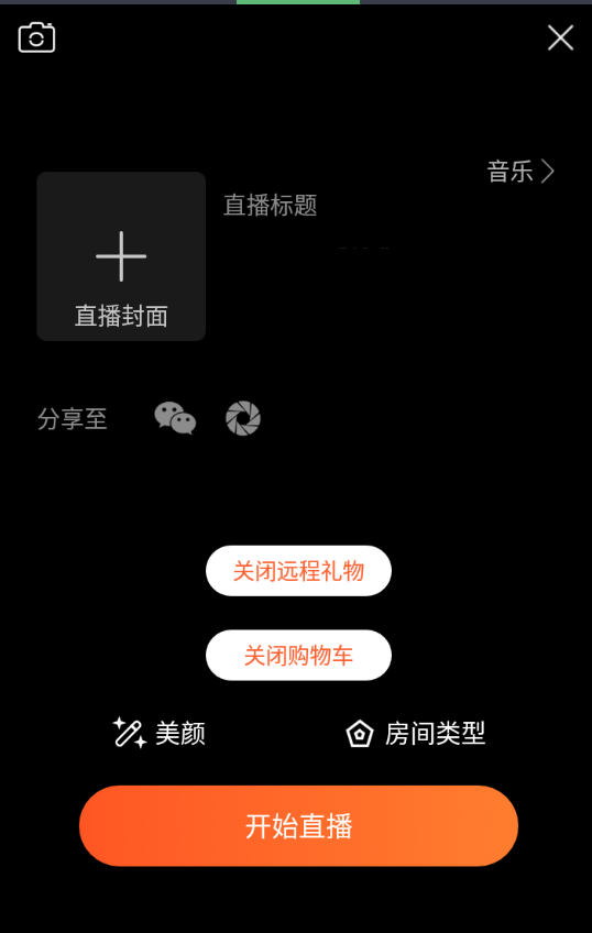 图片[7]-2021瀚洋直播v2.2.69直播+抖音短视频+直播带货+朋友圈动态+远程礼物+全场飘屏