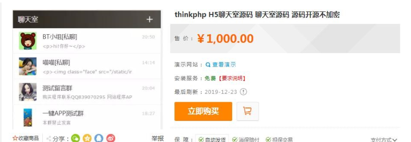 Thinkphp聊天室H5实时聊天室群聊聊天室自动分配账户完群组/私聊/禁言等功能/全开源运营版本
