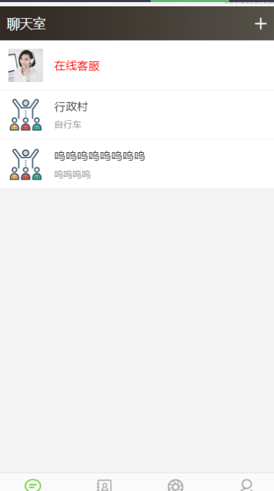 图片[3]-Thinkphp聊天室H5实时聊天室群聊聊天室自动分配账户完群组/私聊/禁言等功能/全开源运营版本