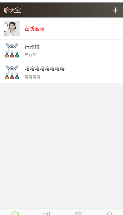 图片[5]-Thinkphp聊天室H5实时聊天室群聊聊天室自动分配账户完群组/私聊/禁言等功能/全开源运营版本