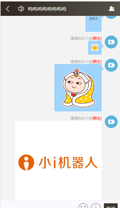 图片[8]-Thinkphp聊天室H5实时聊天室群聊聊天室自动分配账户完群组/私聊/禁言等功能/全开源运营版本