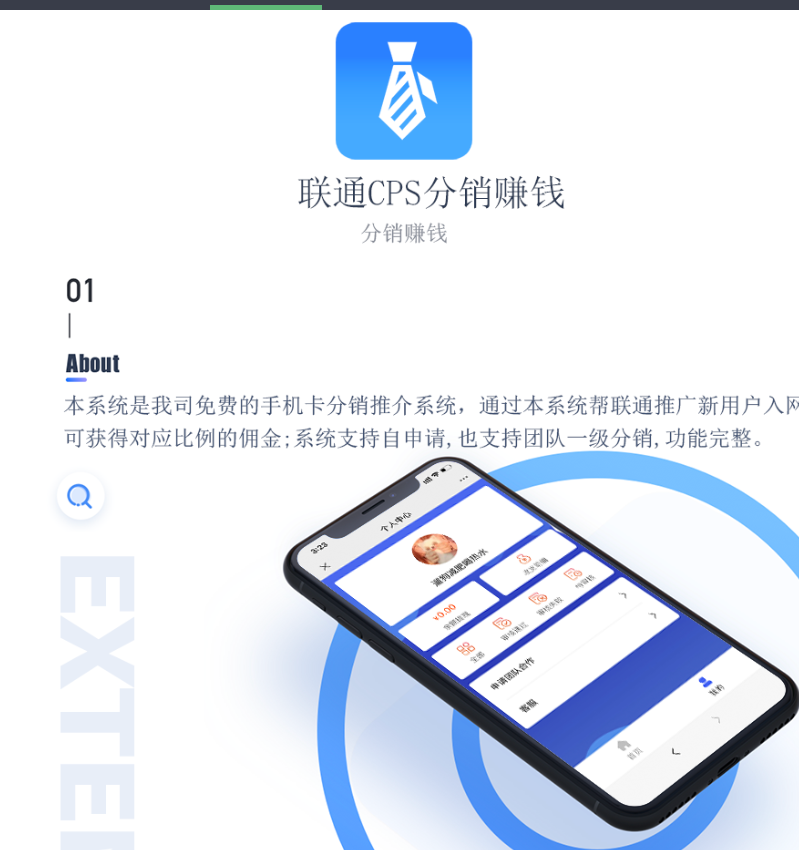 图片[5]-独立版联通卡CPS/联通分销佣金系统/联通大王卡分销_独立安装版