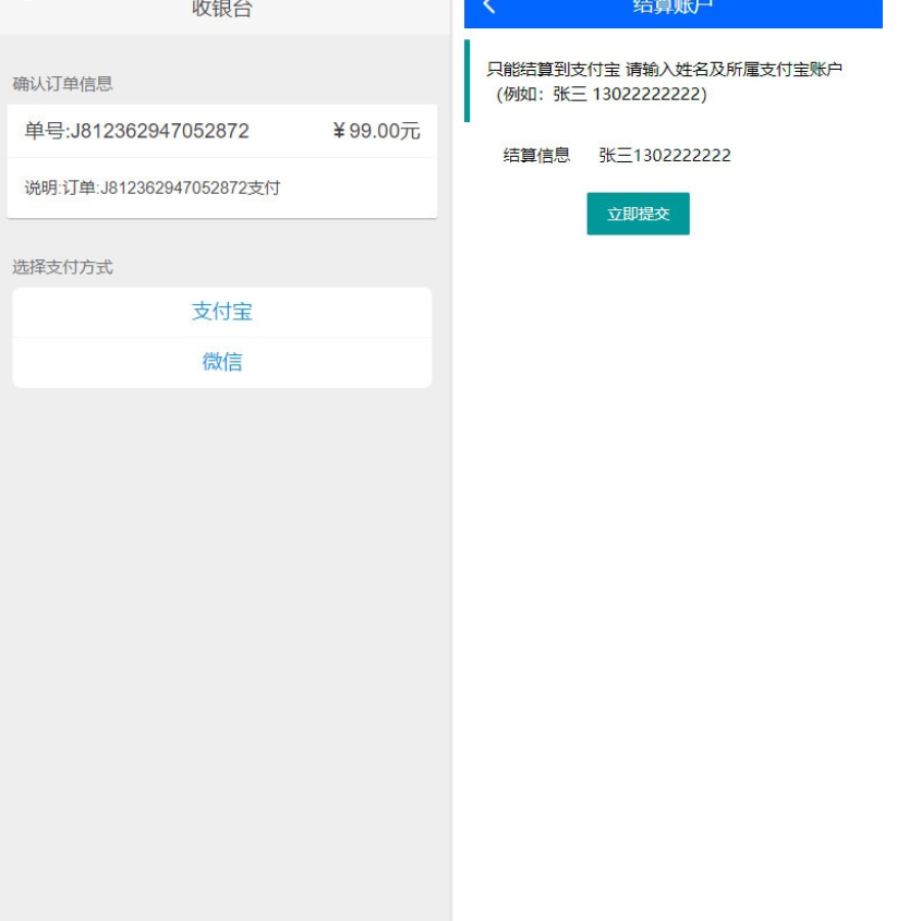 图片[3]-2021年最新晴天贷立刻贷借贷平台纯净版源码 小额借贷大数据已对接免签支付