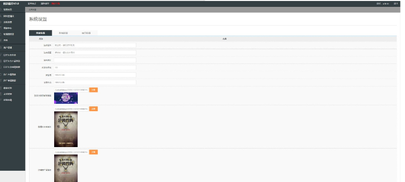 图片[4]-2021年最新晴天贷立刻贷借贷平台纯净版源码 小额借贷大数据已对接免签支付