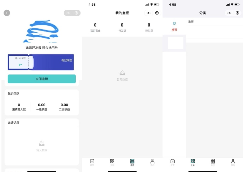图片[3]-新牛牛盲盒微信小程序源码_支持流量变现，带完整素材图片