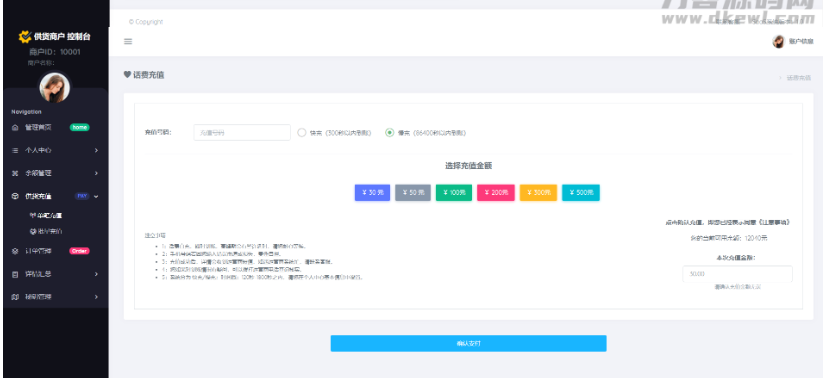 图片[2]-京东三网话费直充系统/移动联通电信话费三网直充/三网话费直充系统