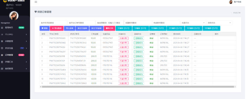 图片[4]-京东三网话费直充系统/移动联通电信话费三网直充/三网话费直充系统
