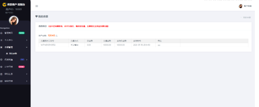 图片[5]-京东三网话费直充系统/移动联通电信话费三网直充/三网话费直充系统
