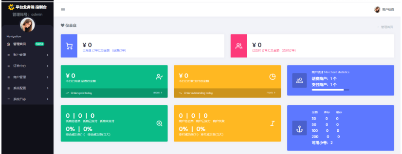 图片[6]-京东三网话费直充系统/移动联通电信话费三网直充/三网话费直充系统