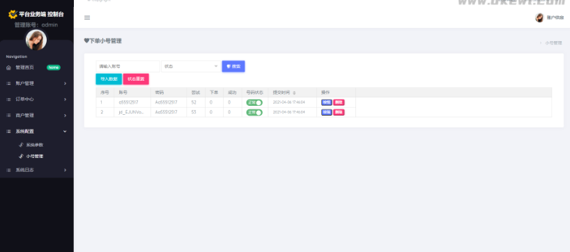 图片[7]-京东三网话费直充系统/移动联通电信话费三网直充/三网话费直充系统